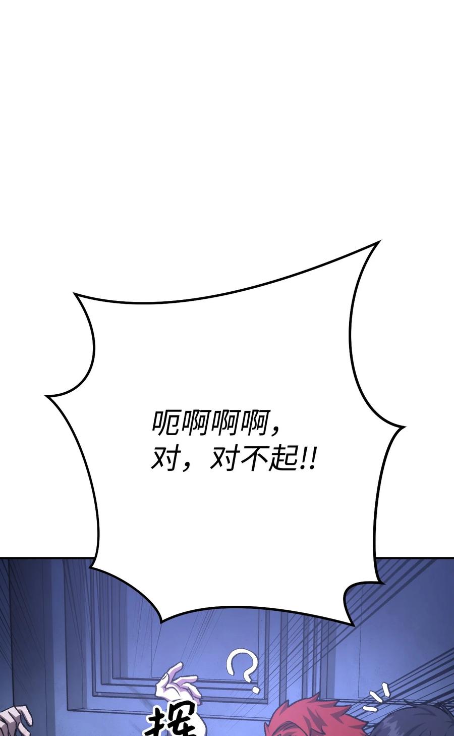 《死灵法师生存记》07 背叛的理由 第34页