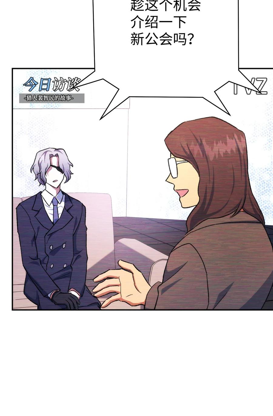 《死灵法师生存记》07 背叛的理由 第111页