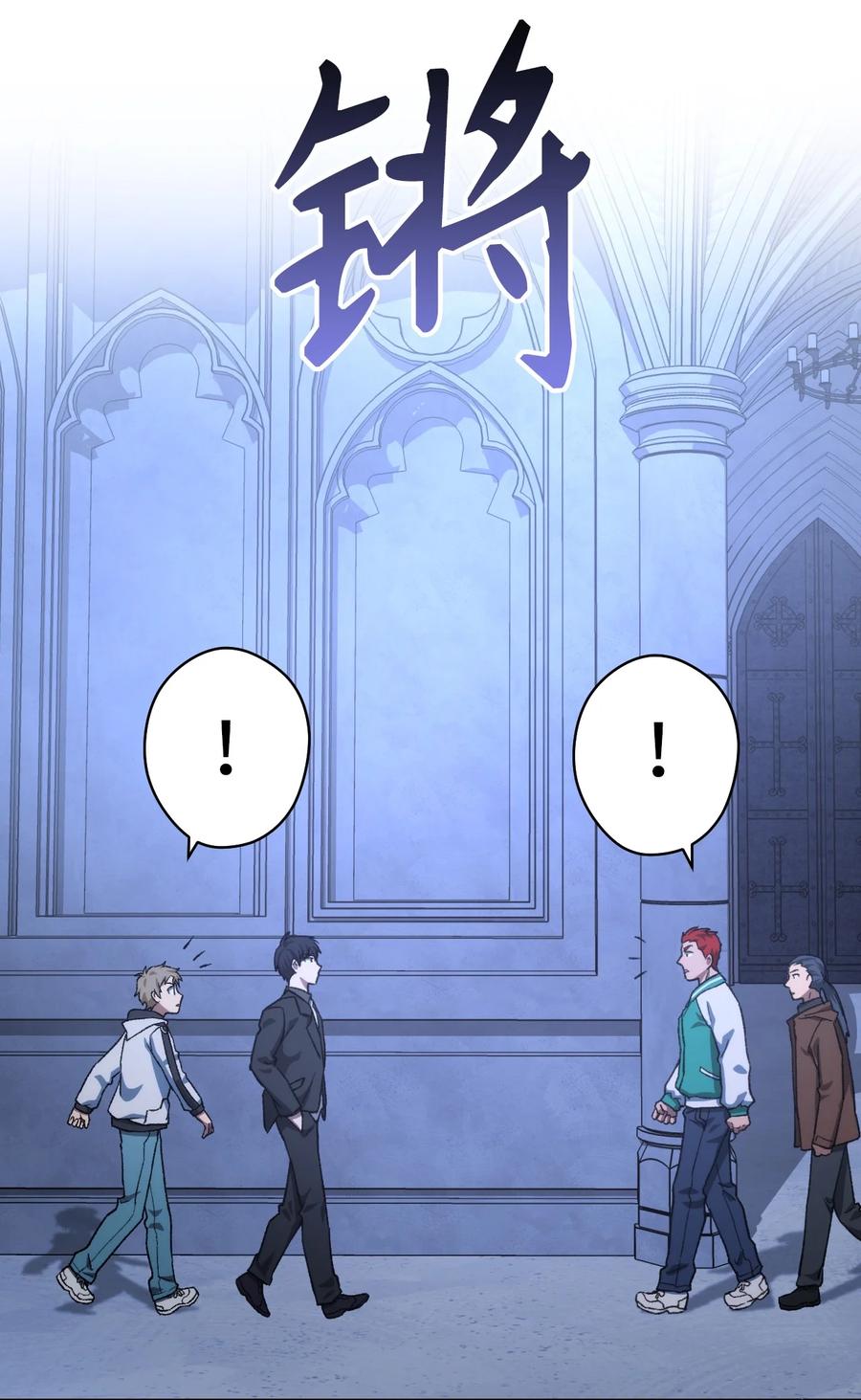 《死灵法师生存记》07 背叛的理由 第15页