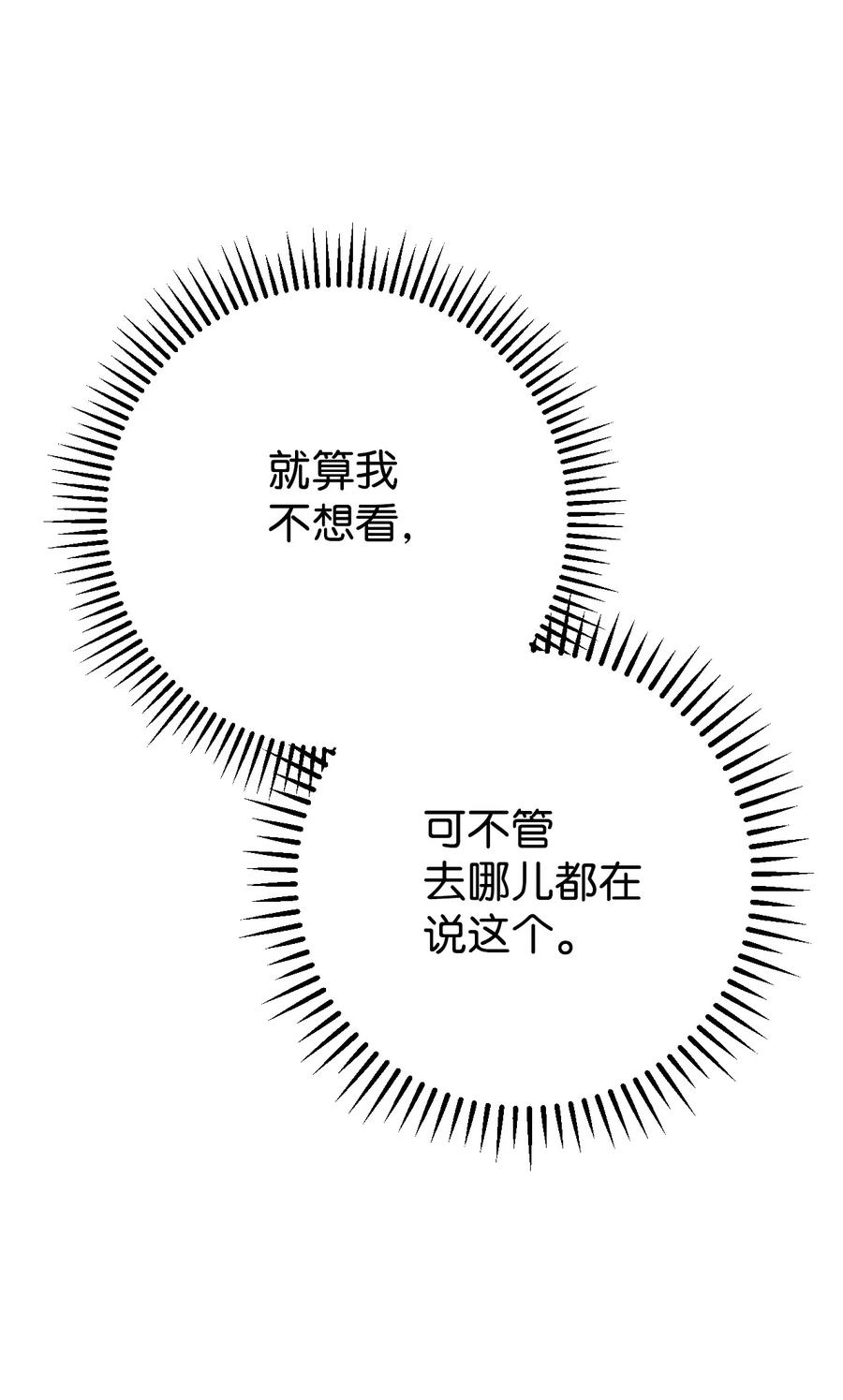 《死灵法师生存记》07 背叛的理由 第55页