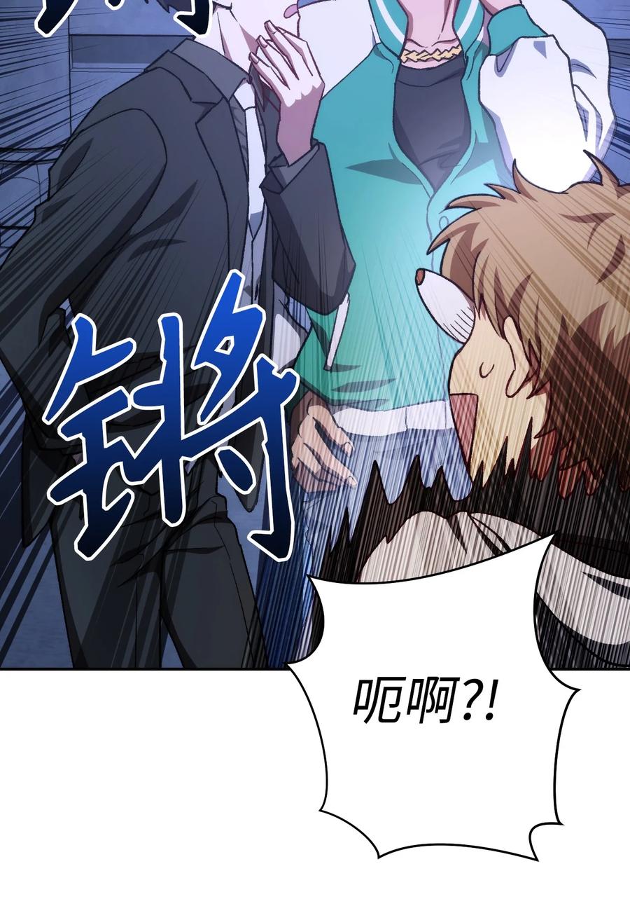 《死灵法师生存记》07 背叛的理由 第32页