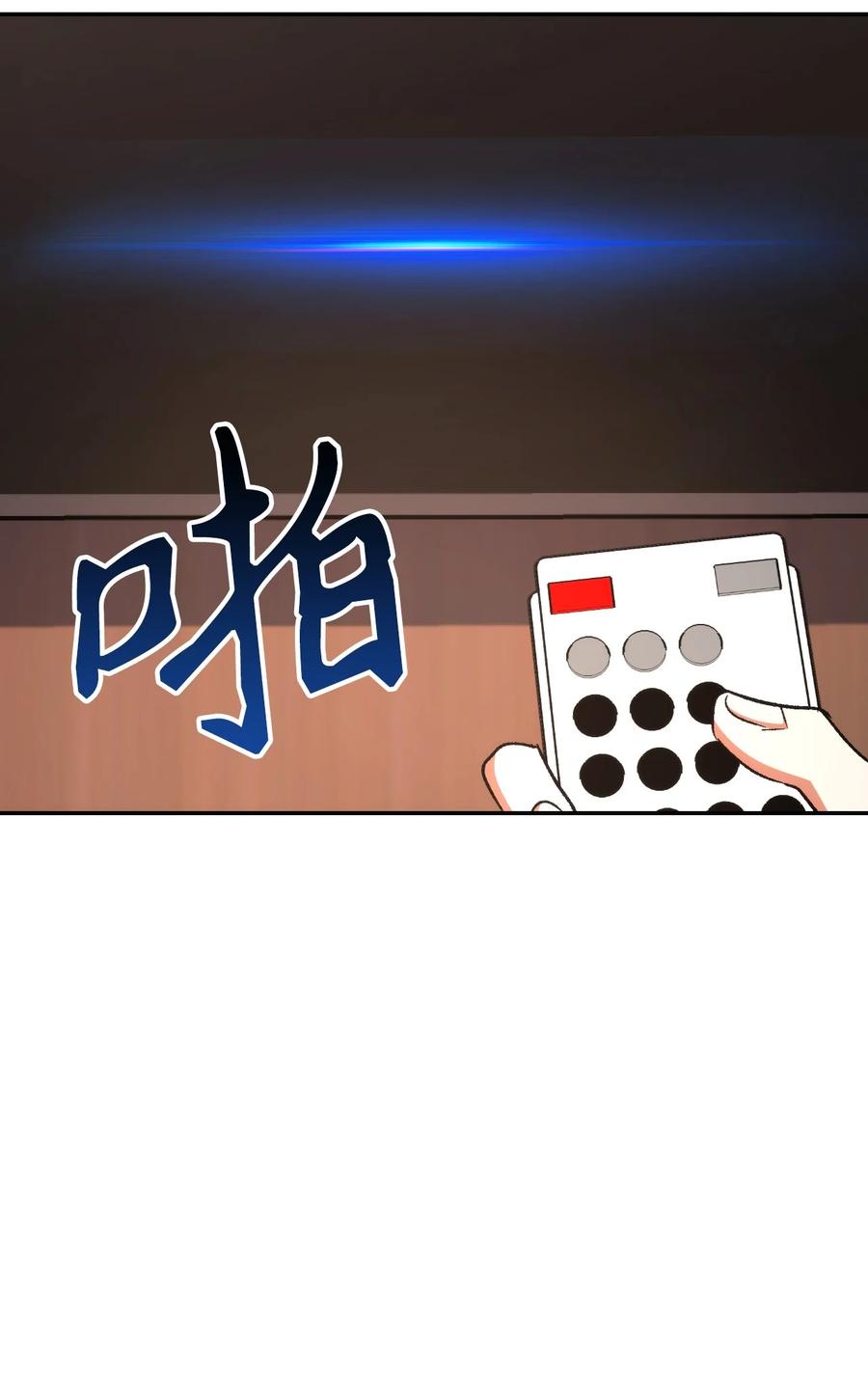 《死灵法师生存记》07 背叛的理由 第116页