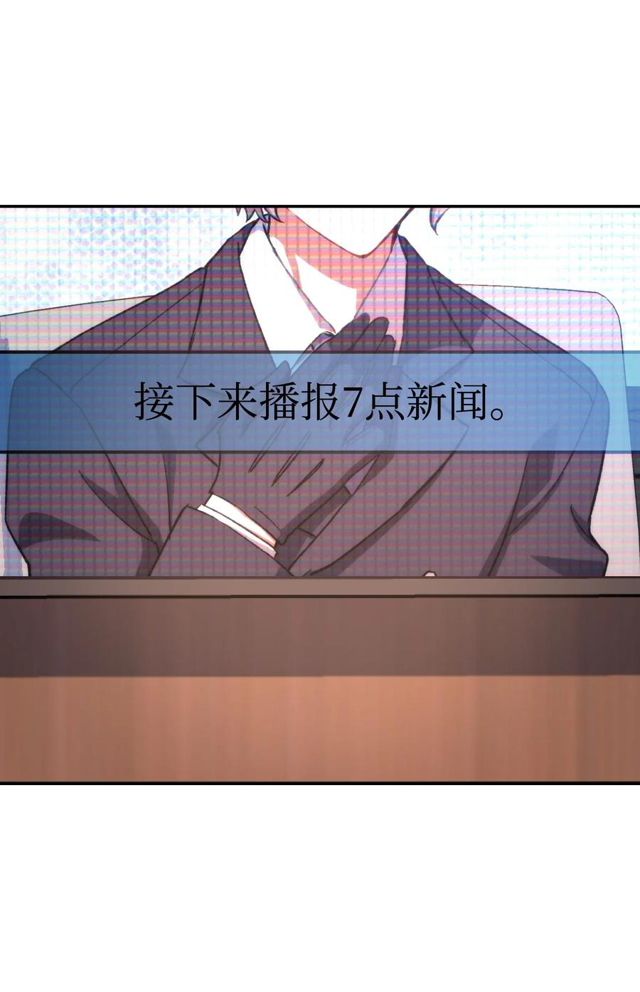 《死灵法师生存记》07 背叛的理由 第115页