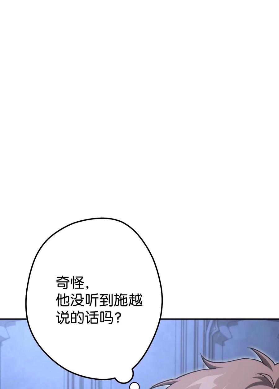 《死灵法师生存记》07 背叛的理由 第40页