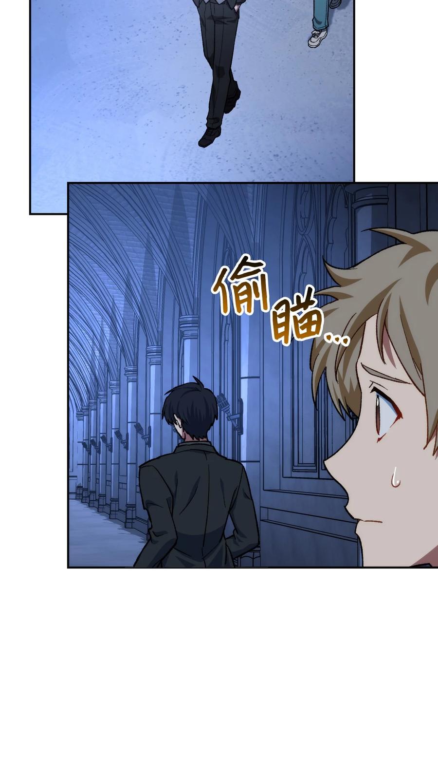 《死灵法师生存记》07 背叛的理由 第12页