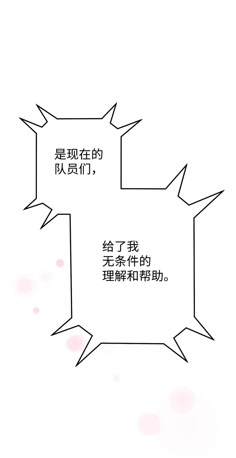 《死灵法师生存记》07 背叛的理由 第106页