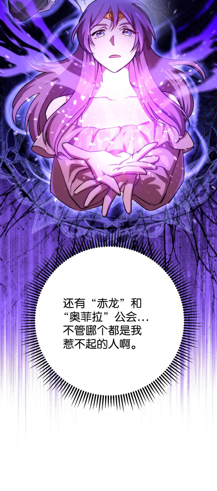 《死灵法师生存记》07 背叛的理由 第63页