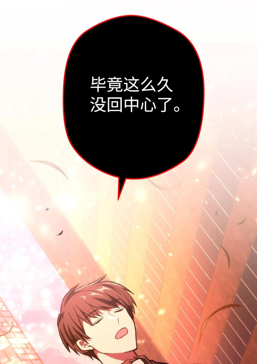 《死灵法师生存记》07 背叛的理由 第70页
