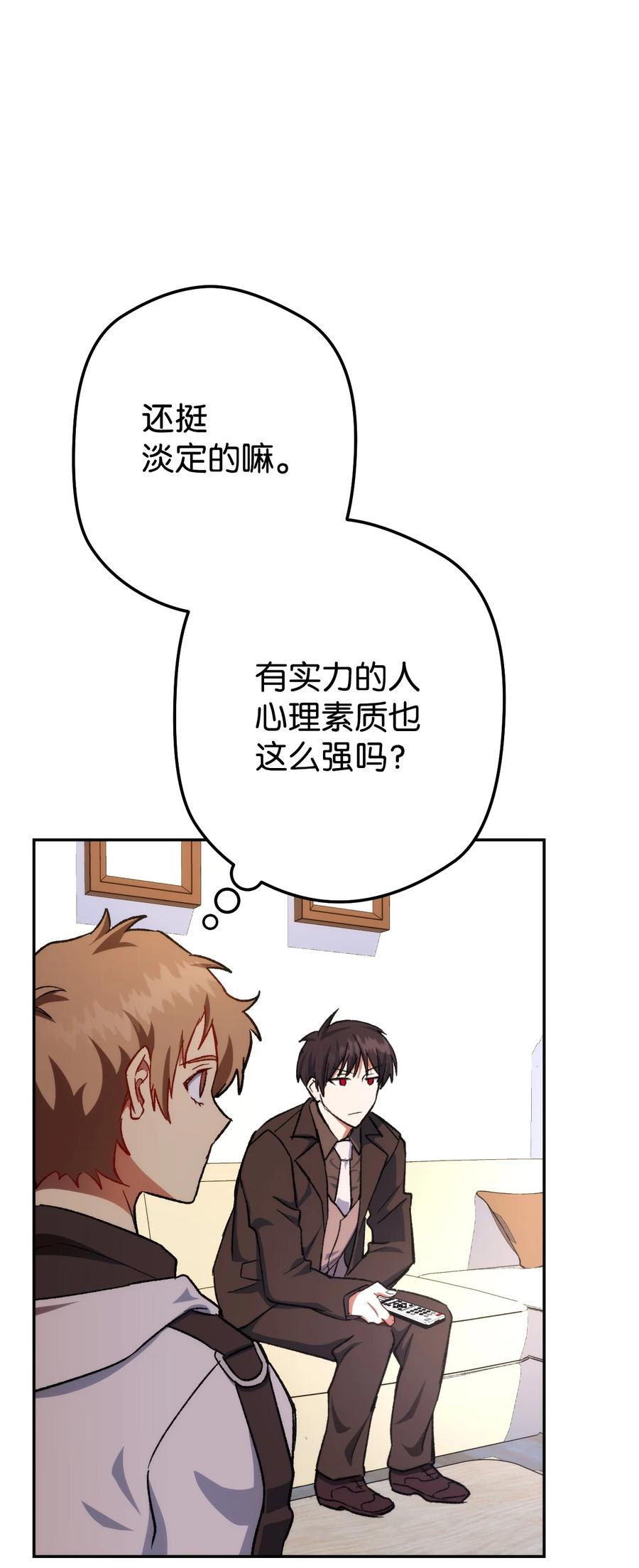 《死灵法师生存记》07 背叛的理由 第99页