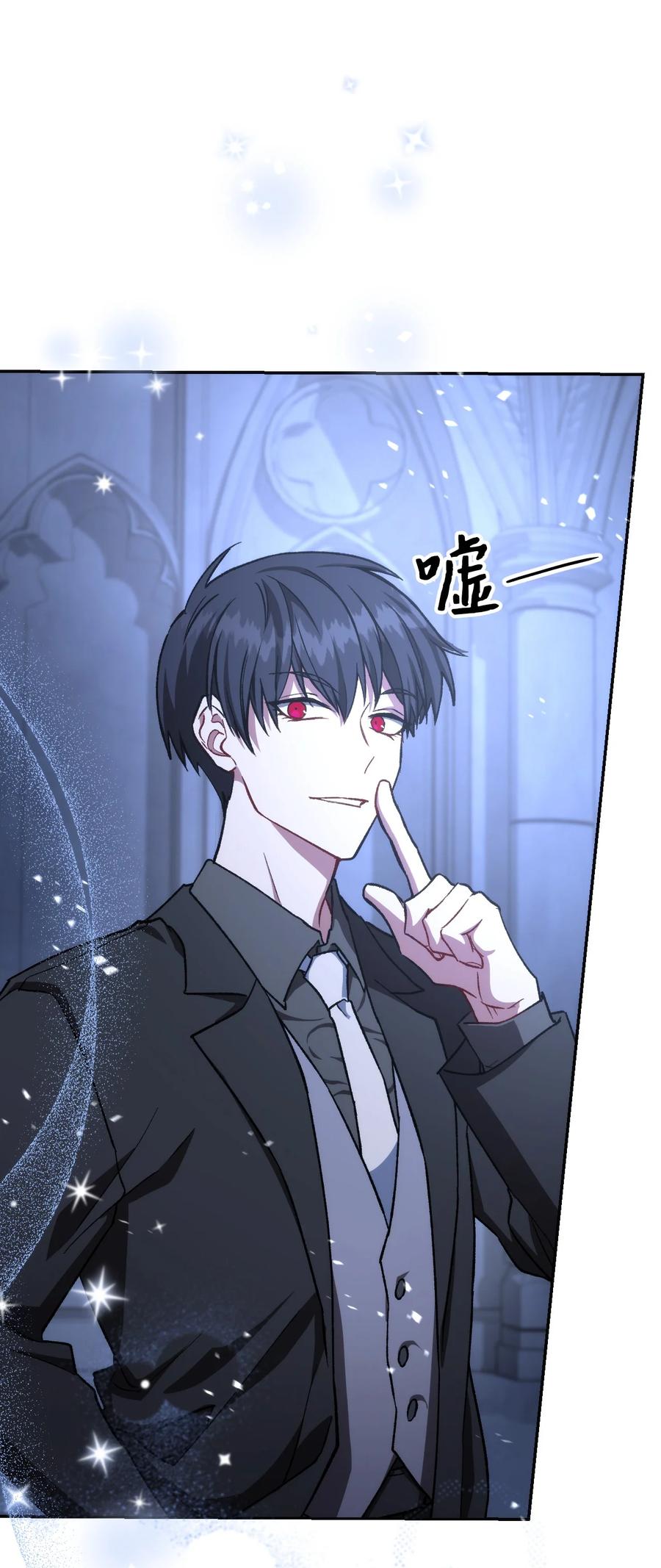 《死灵法师生存记》07 背叛的理由 第42页