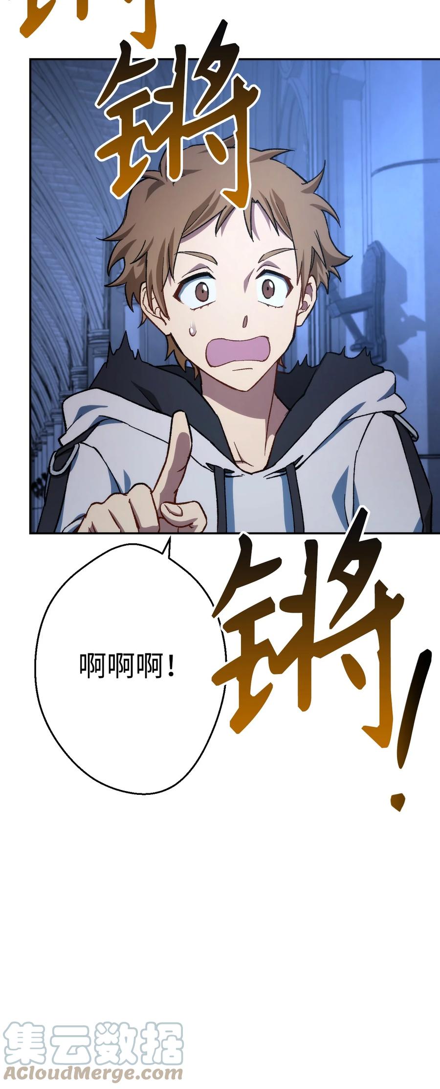 《死灵法师生存记》07 背叛的理由 第17页