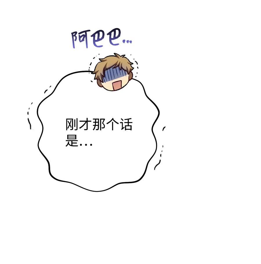 《死灵法师生存记》07 背叛的理由 第36页