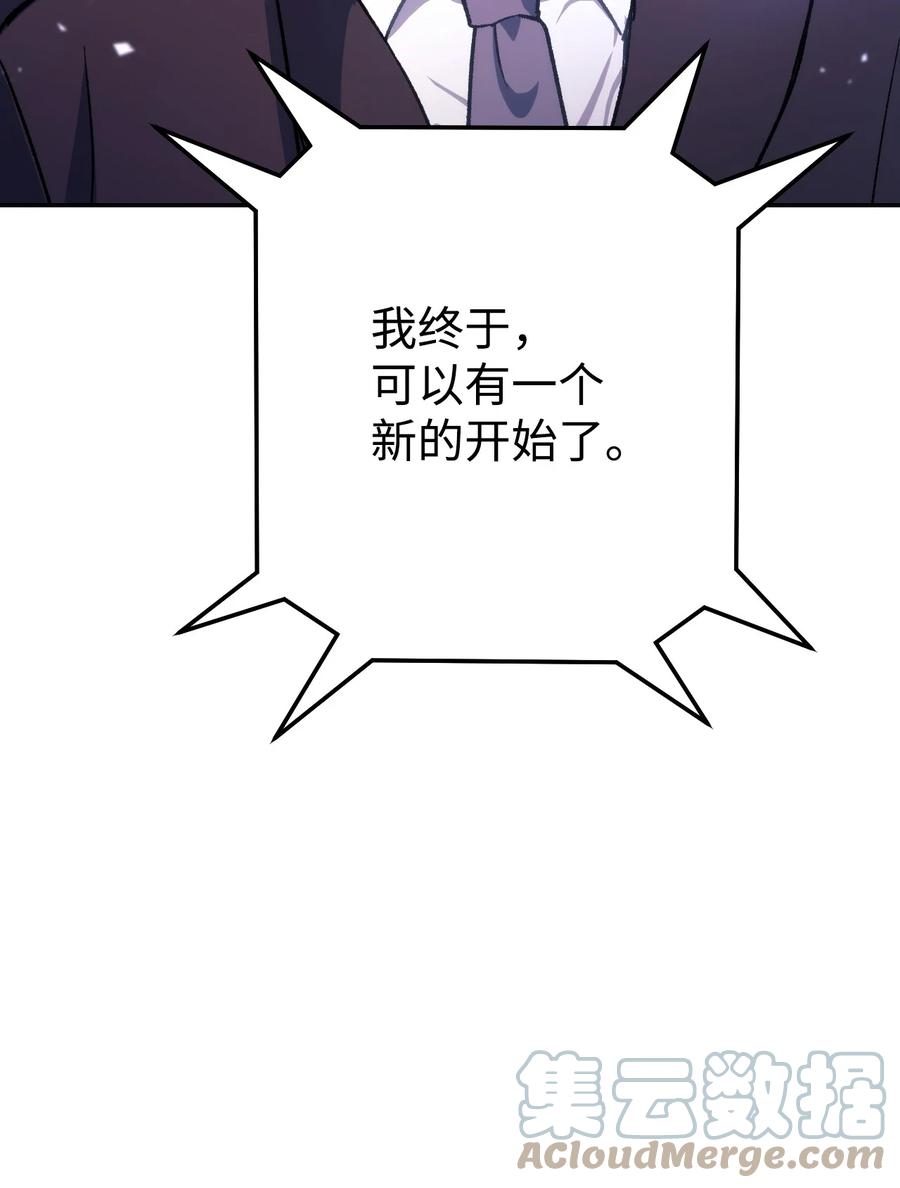 《死灵法师生存记》07 背叛的理由 第109页