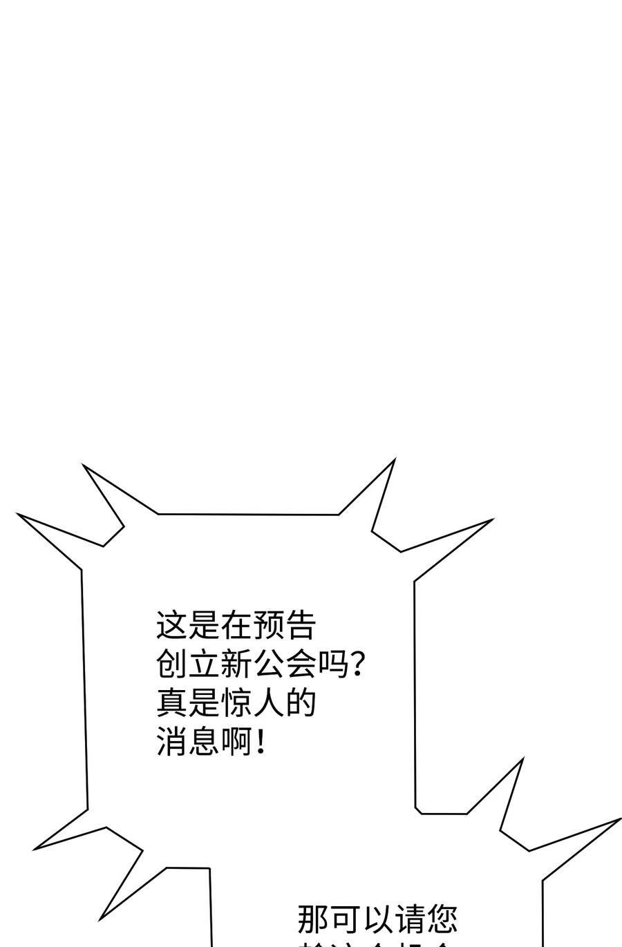 《死灵法师生存记》07 背叛的理由 第110页