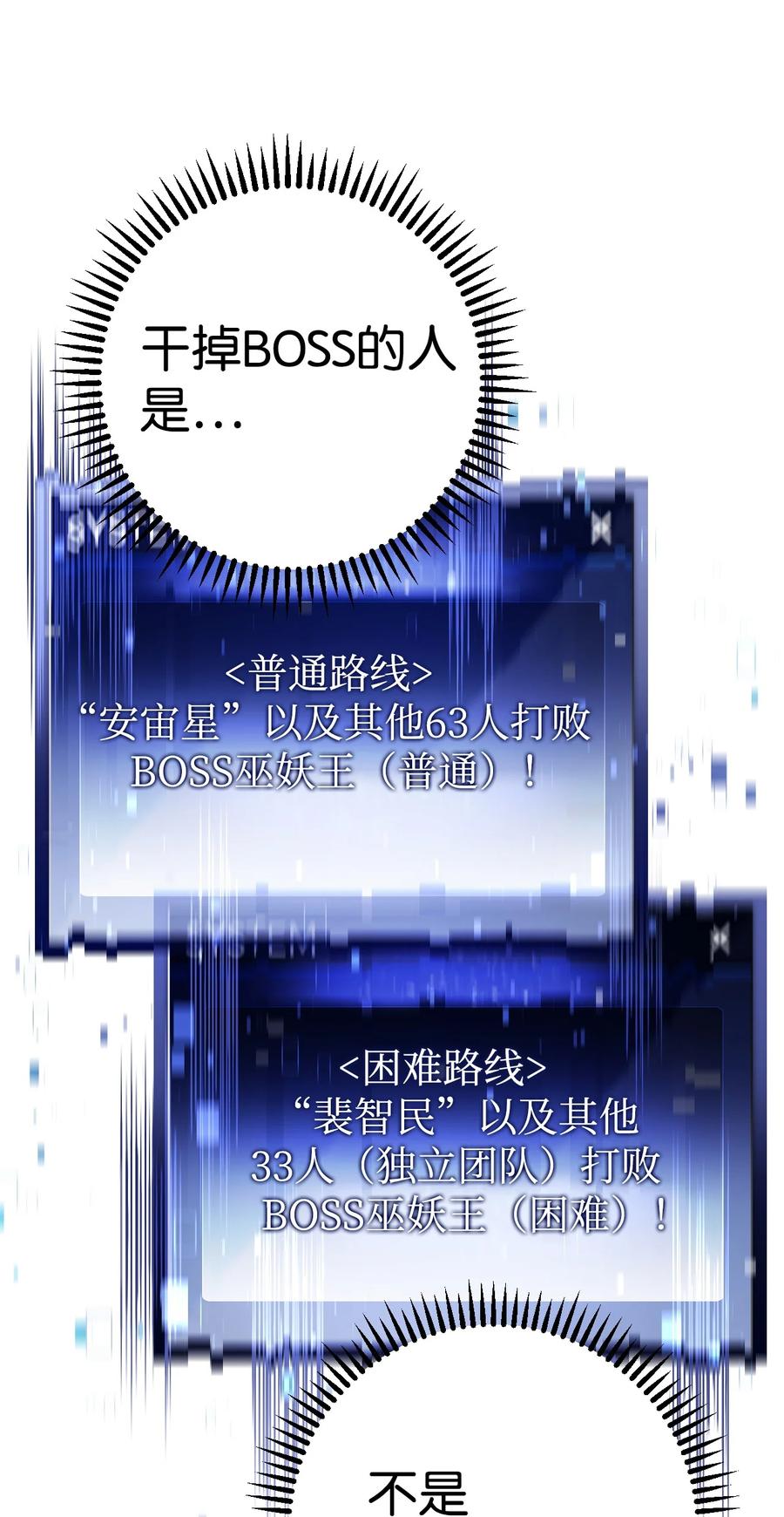 《死灵法师生存记》07 背叛的理由 第27页