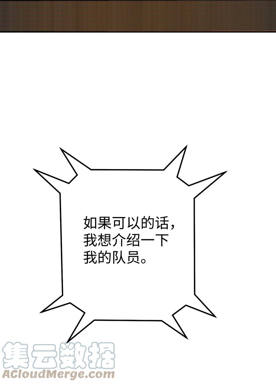 《死灵法师生存记》07 背叛的理由 第97页