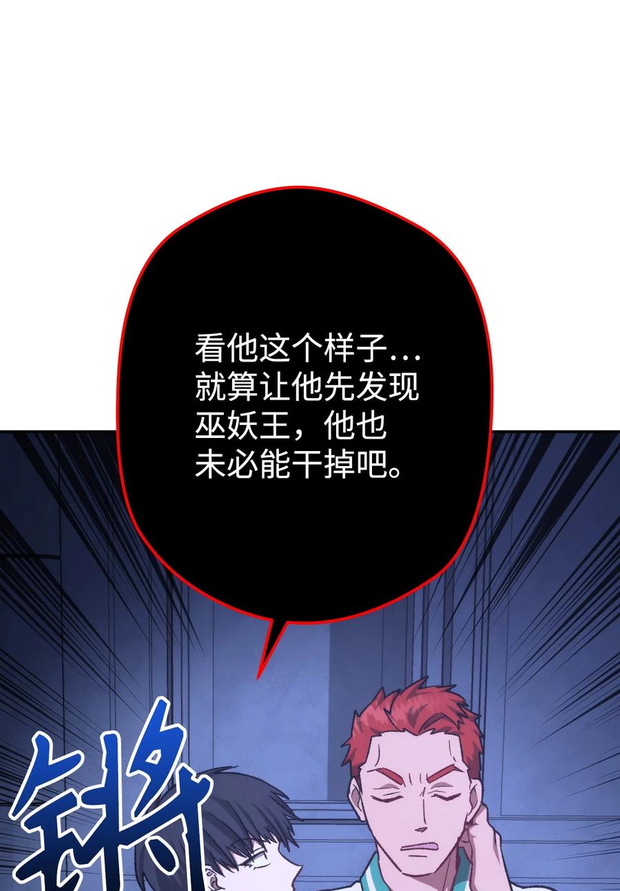 《死灵法师生存记》07 背叛的理由 第31页