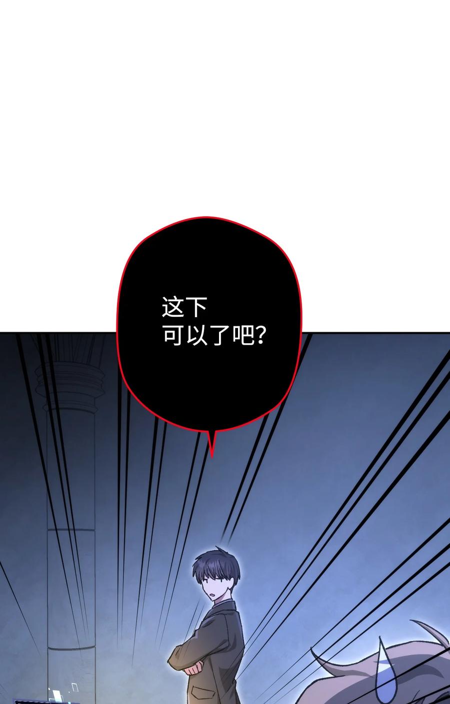 《死灵法师生存记》07 背叛的理由 第3页