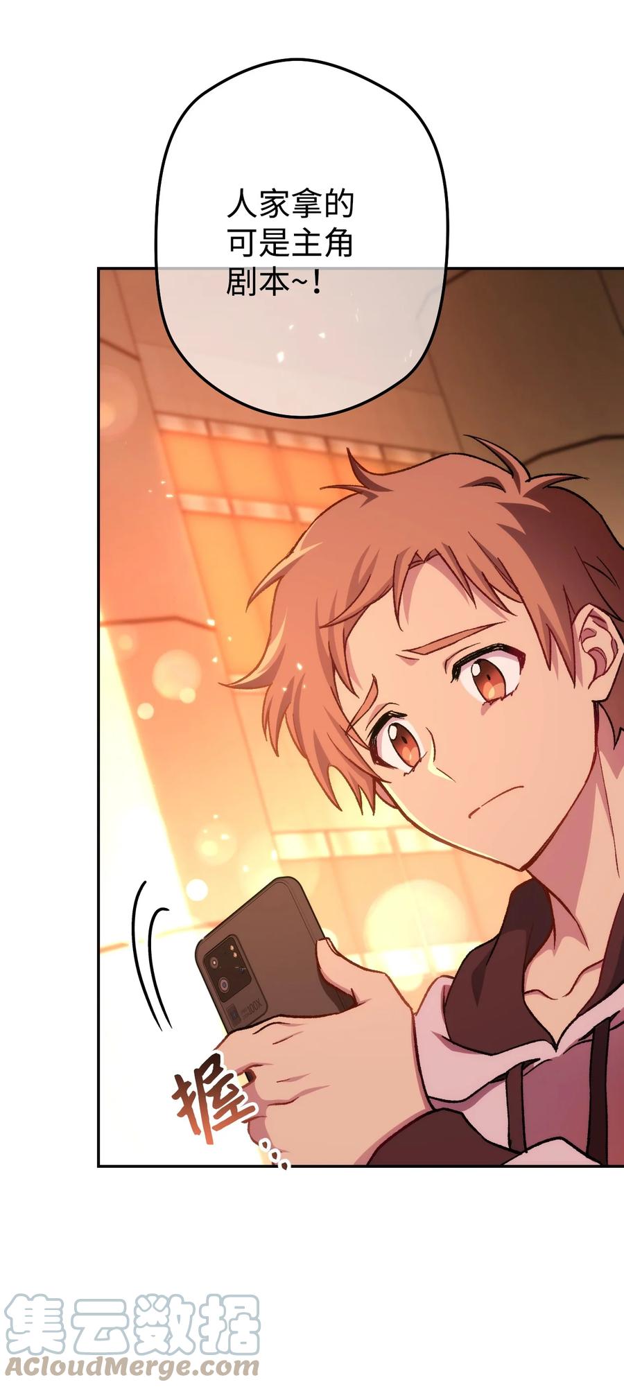 《死灵法师生存记》07 背叛的理由 第53页