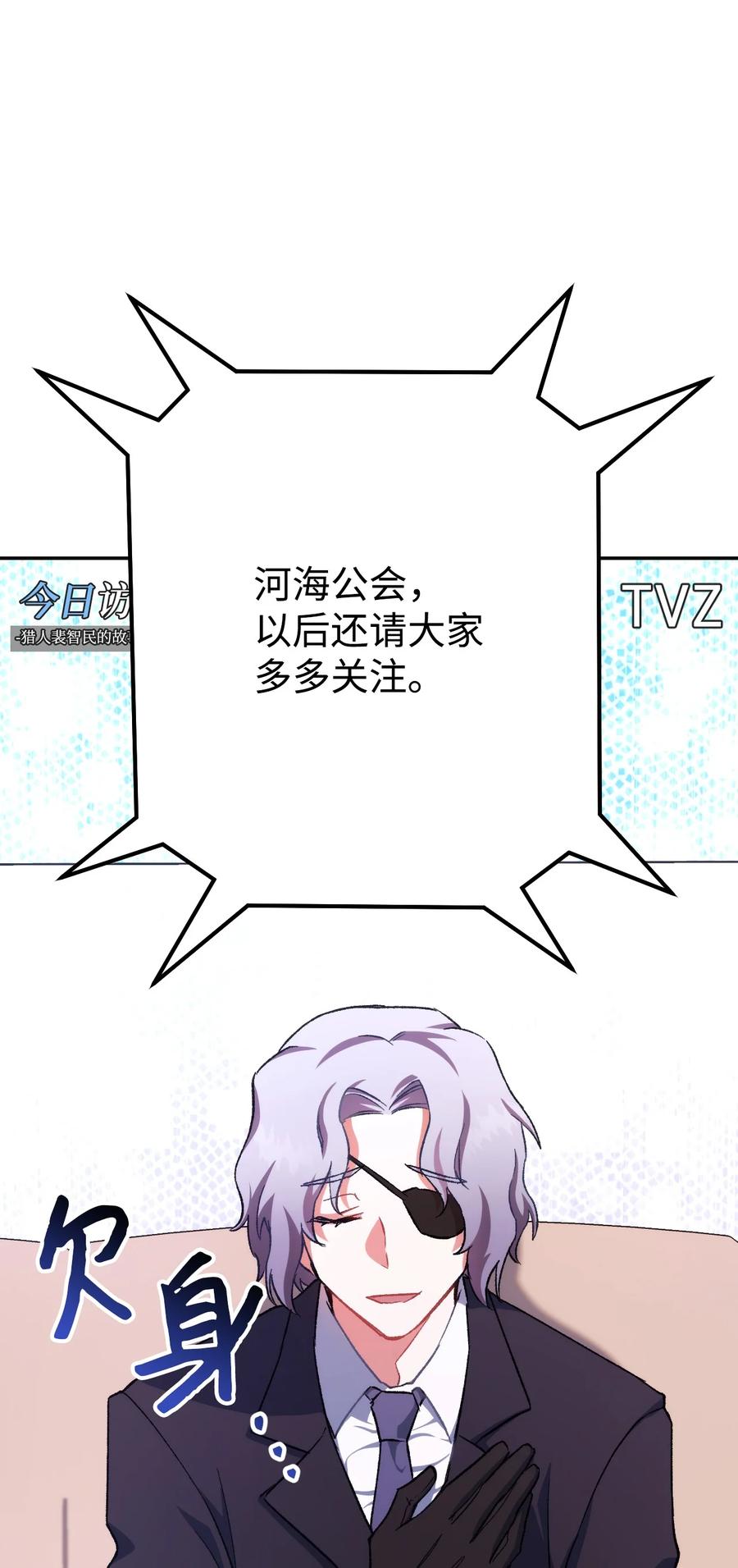 《死灵法师生存记》07 背叛的理由 第112页