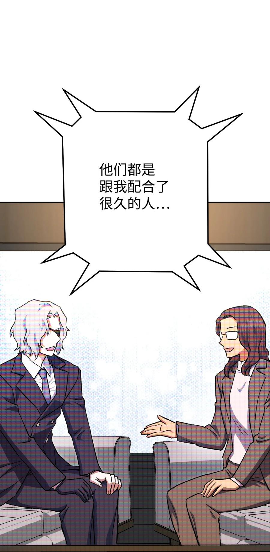 《死灵法师生存记》07 背叛的理由 第96页
