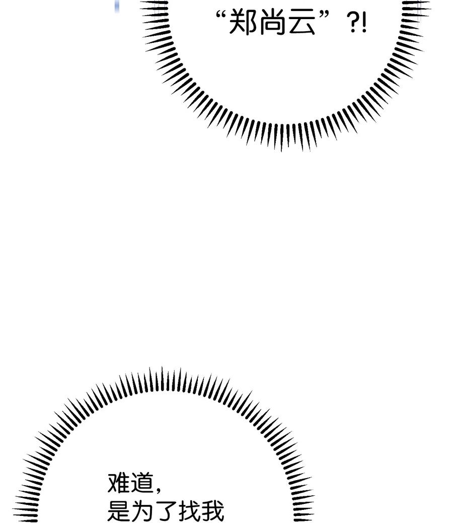 《死灵法师生存记》07 背叛的理由 第28页