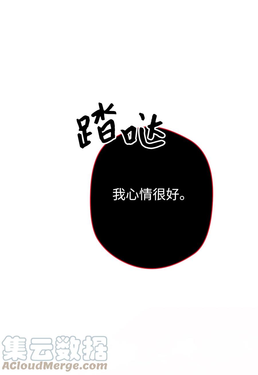 《死灵法师生存记》07 背叛的理由 第69页