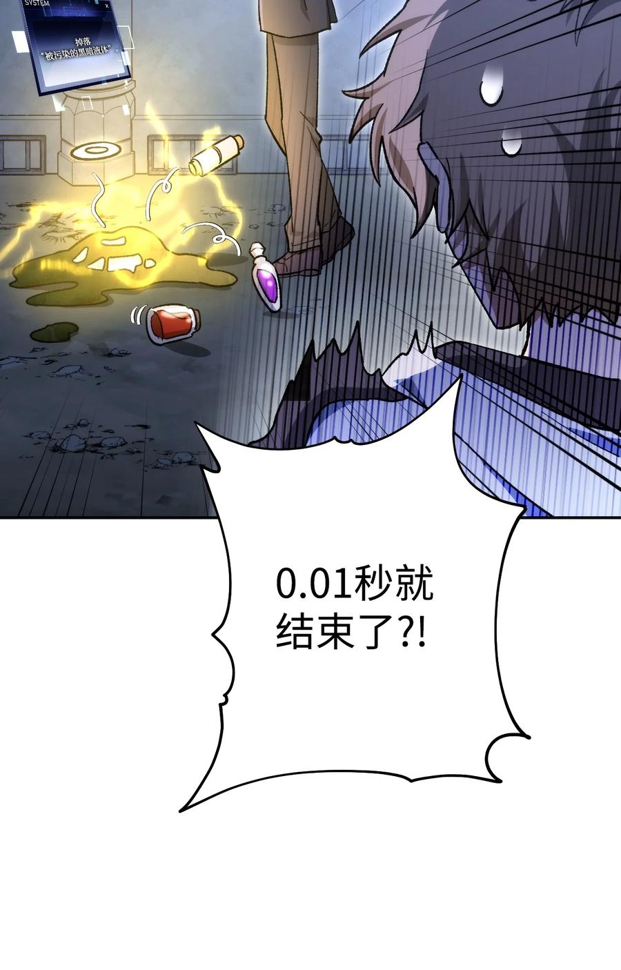 《死灵法师生存记》07 背叛的理由 第4页