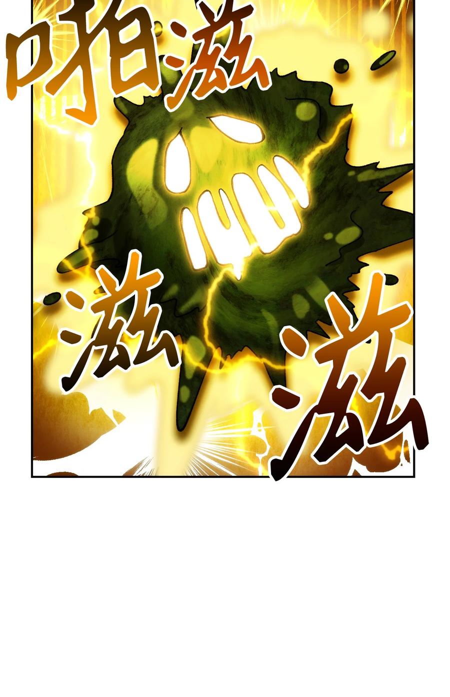 《死灵法师生存记》07 背叛的理由 第2页