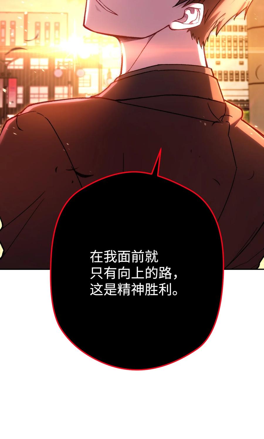 《死灵法师生存记》07 背叛的理由 第75页