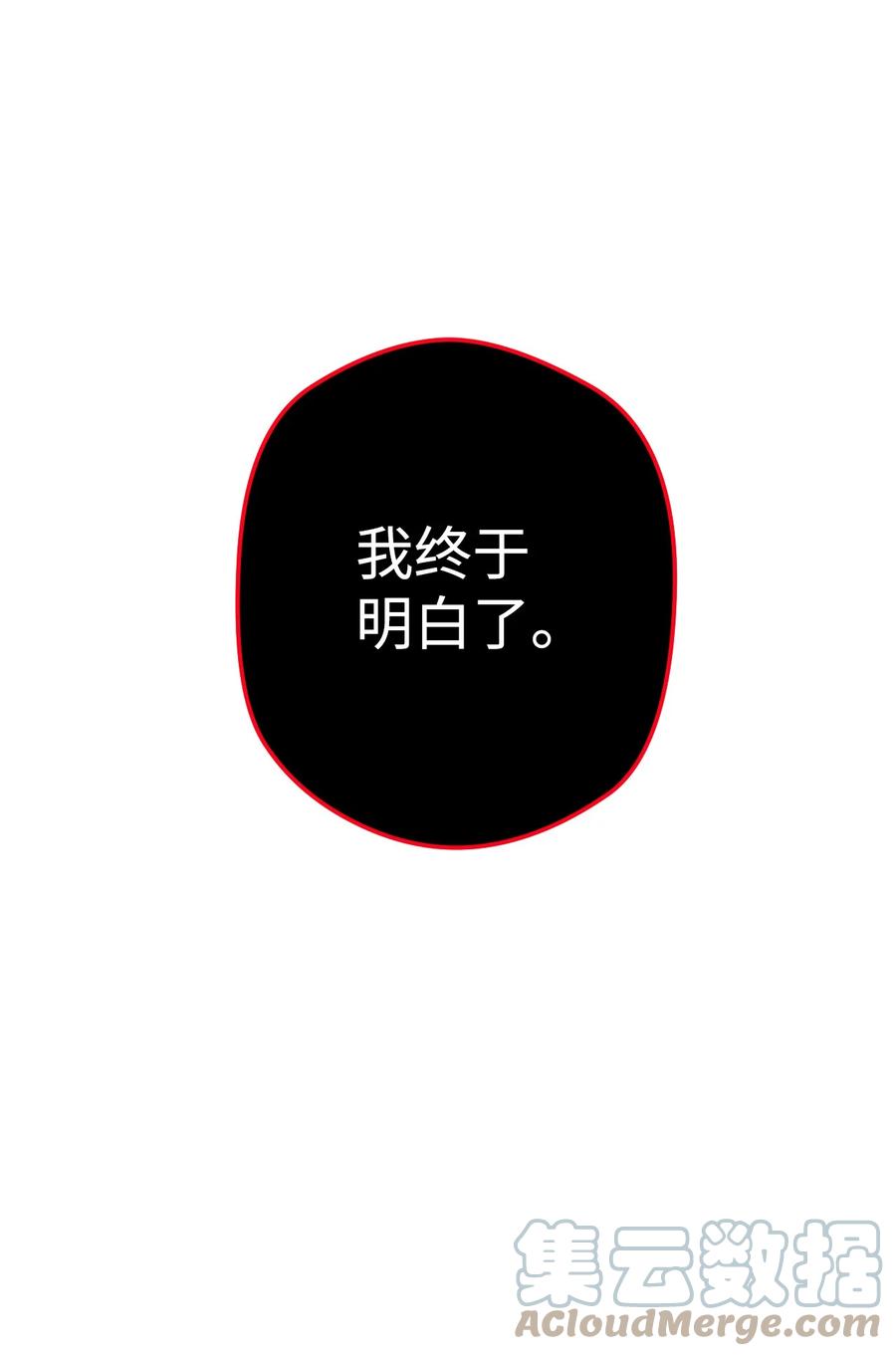 《死灵法师生存记》07 背叛的理由 第117页