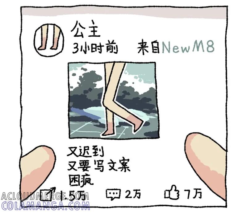 《不切传说》第1话 不切登场 第43页
