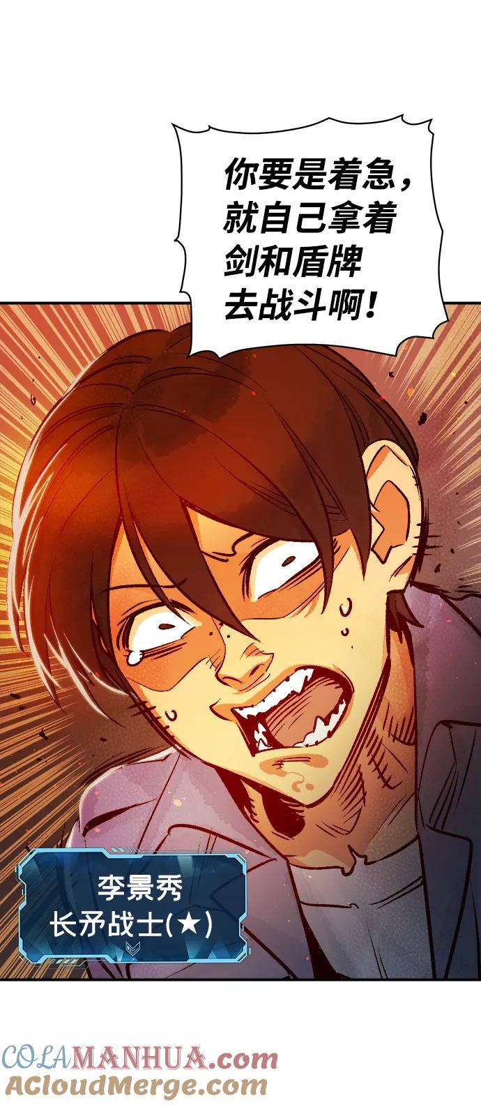 死灵法师：亡灵支配者 [第9话] 猎杀幸存者的半兽人部队（3） 第43页