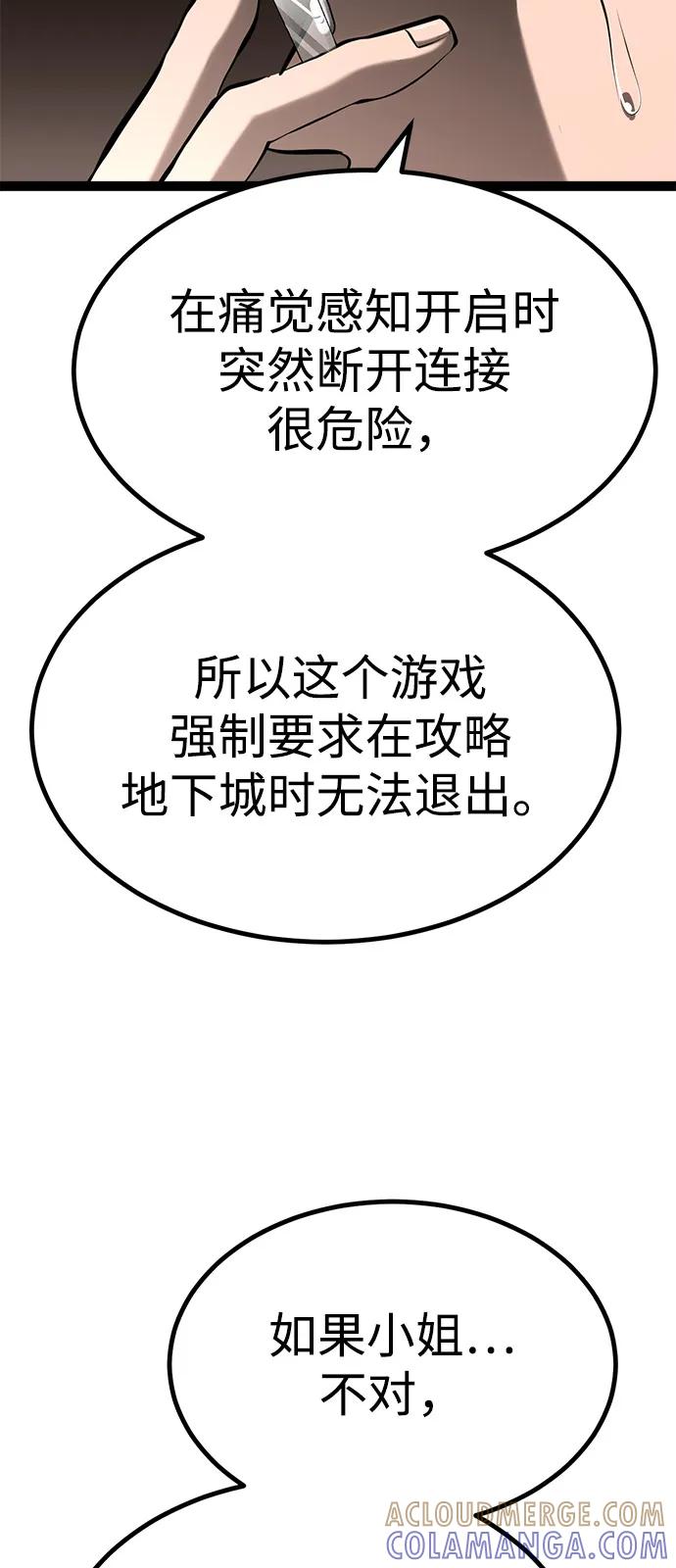 Lv999哥布林 - 第10话 - 第45张图