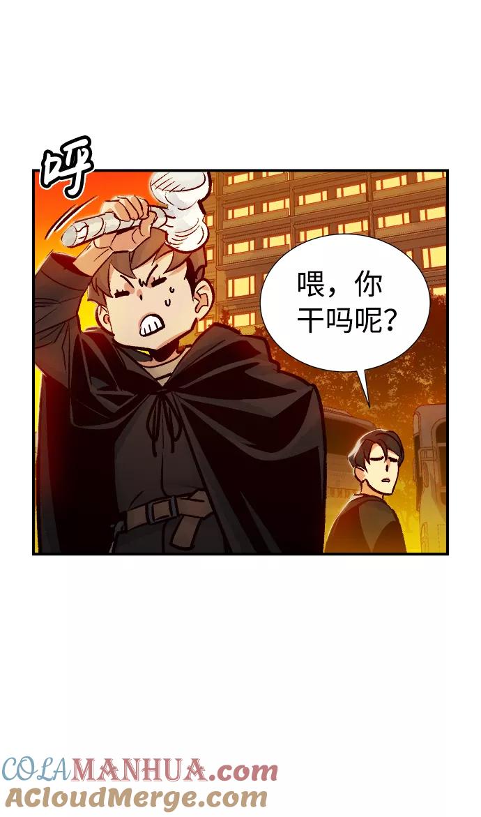 死灵法师：亡灵支配者 [第9话] 猎杀幸存者的半兽人部队（3） 第61页
