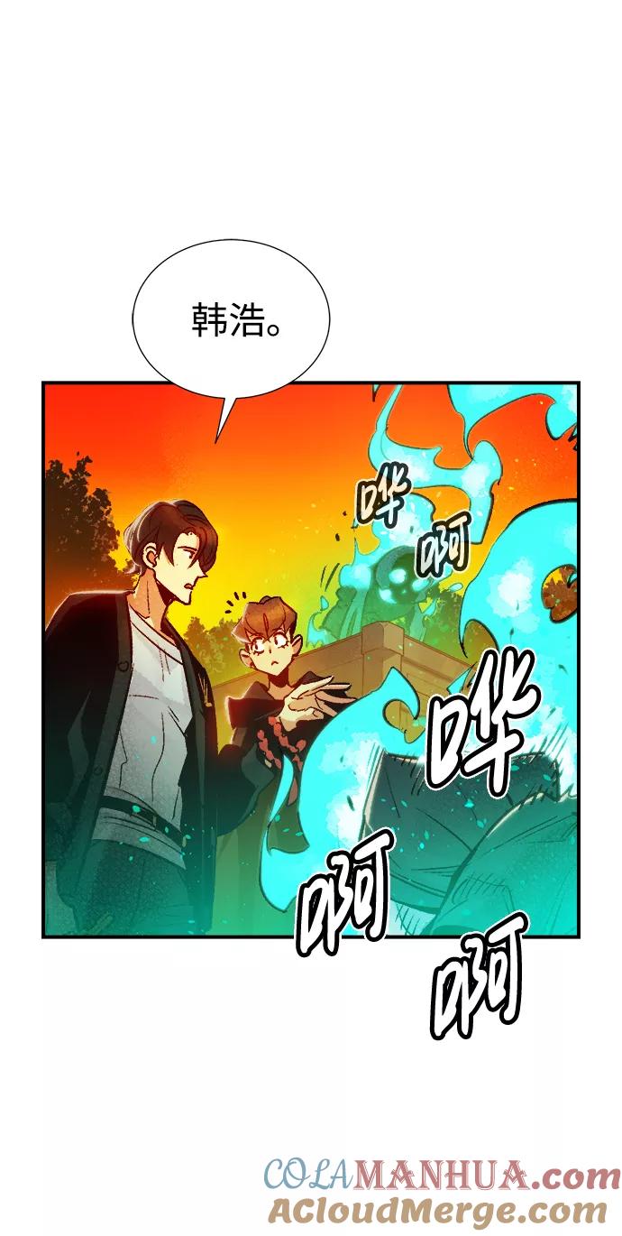 死灵法师：亡灵支配者 [第9话] 猎杀幸存者的半兽人部队（3） 第25页