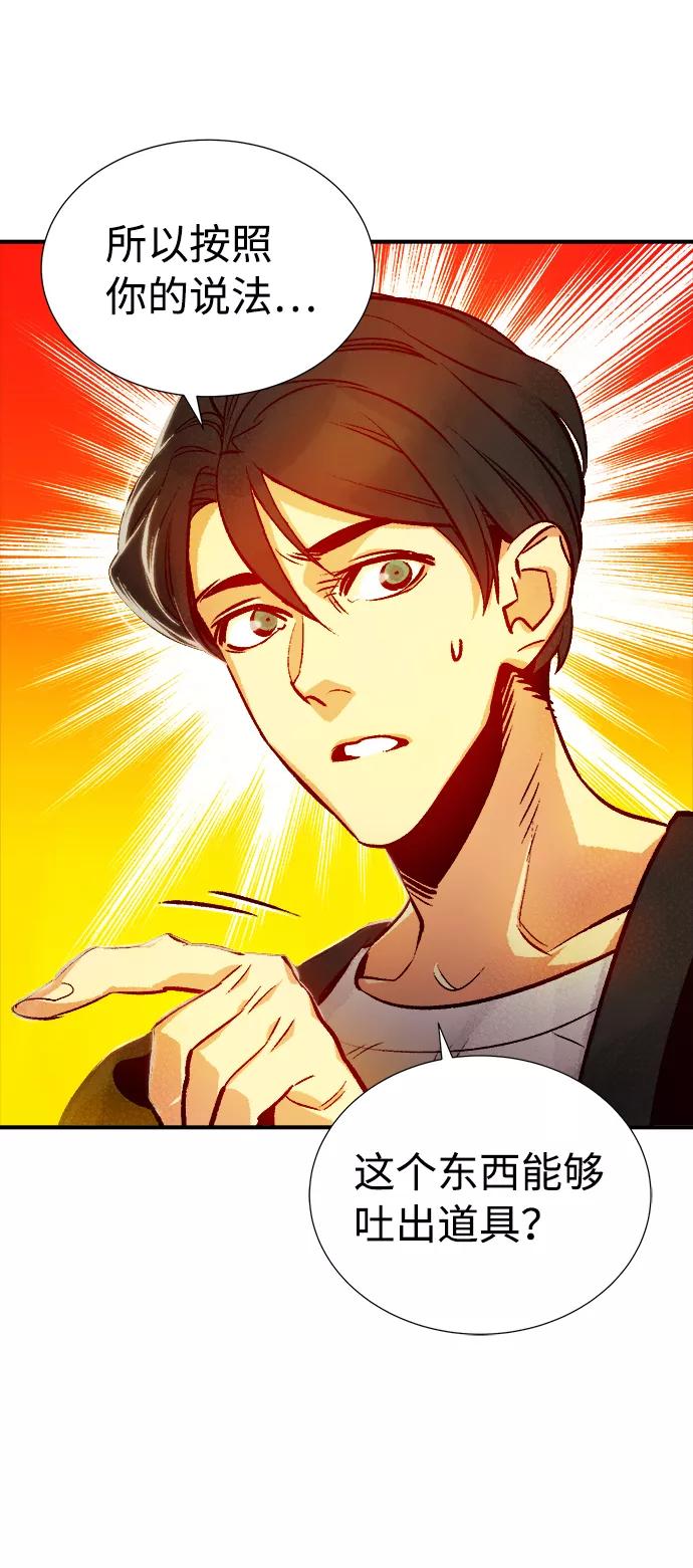 死灵法师：亡灵支配者 [第9话] 猎杀幸存者的半兽人部队（3） 第65页