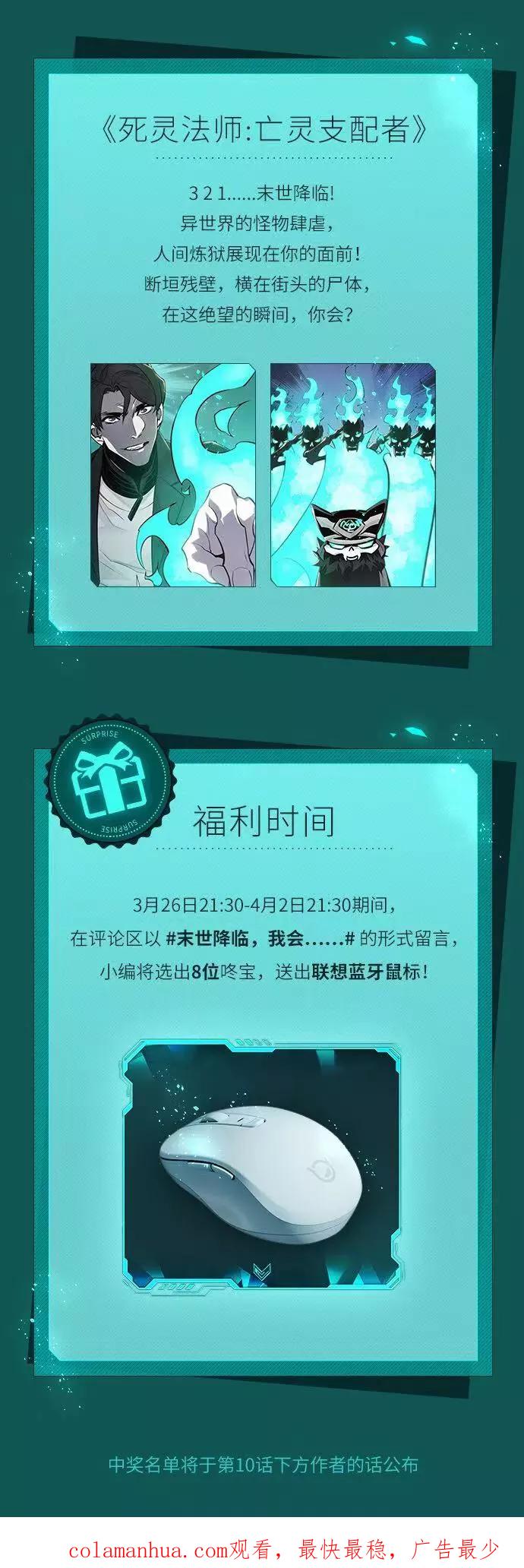 死灵法师：亡灵支配者 [第9话] 猎杀幸存者的半兽人部队（3） 第74页