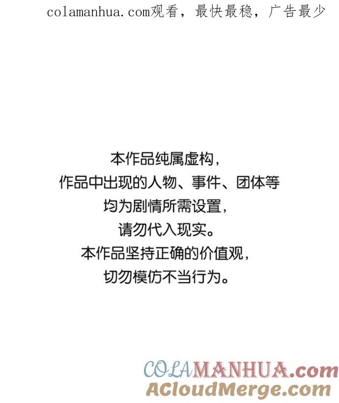 死灵法师：亡灵支配者 [第9话] 猎杀幸存者的半兽人部队（3） 第1页
