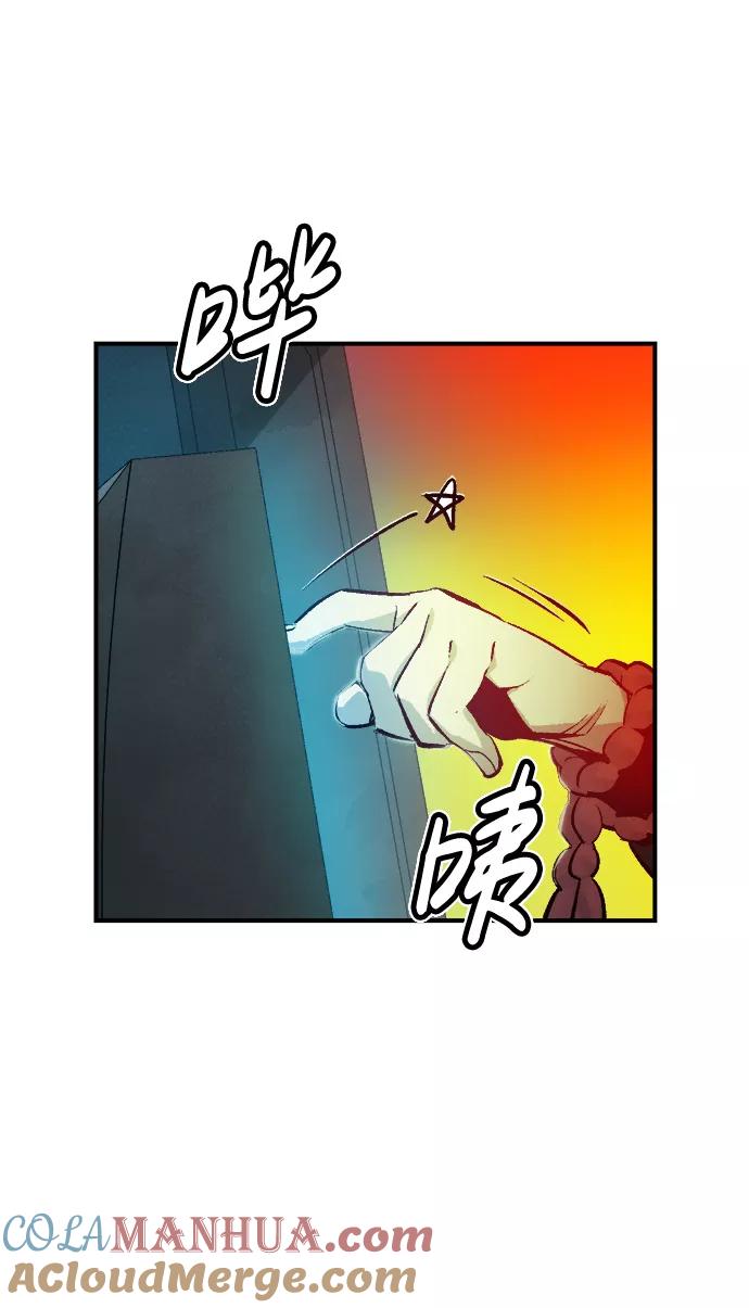 死灵法师：亡灵支配者 [第9话] 猎杀幸存者的半兽人部队（3） 第70页