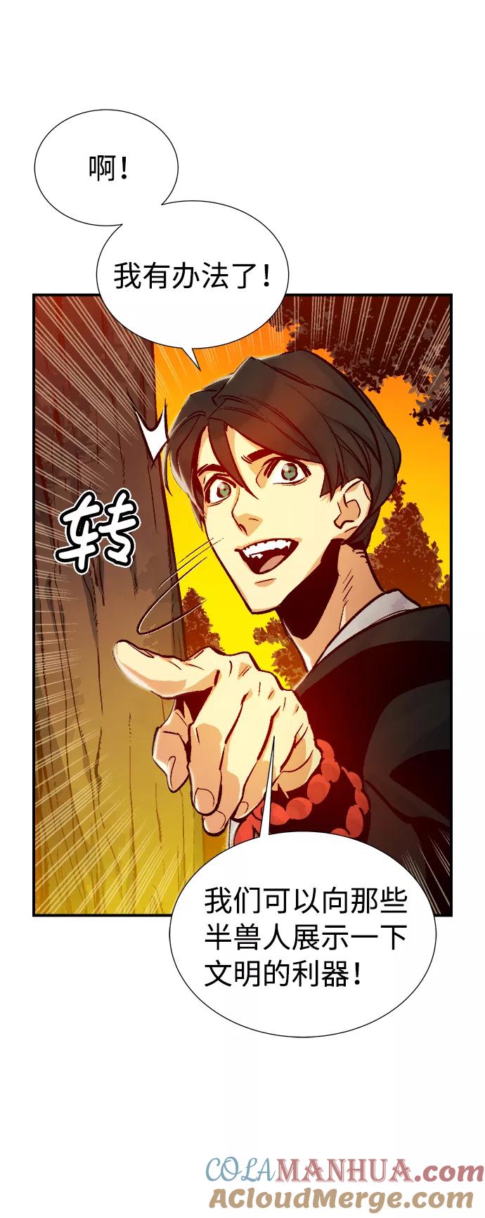 死灵法师：亡灵支配者 [第9话] 猎杀幸存者的半兽人部队（3） 第40页