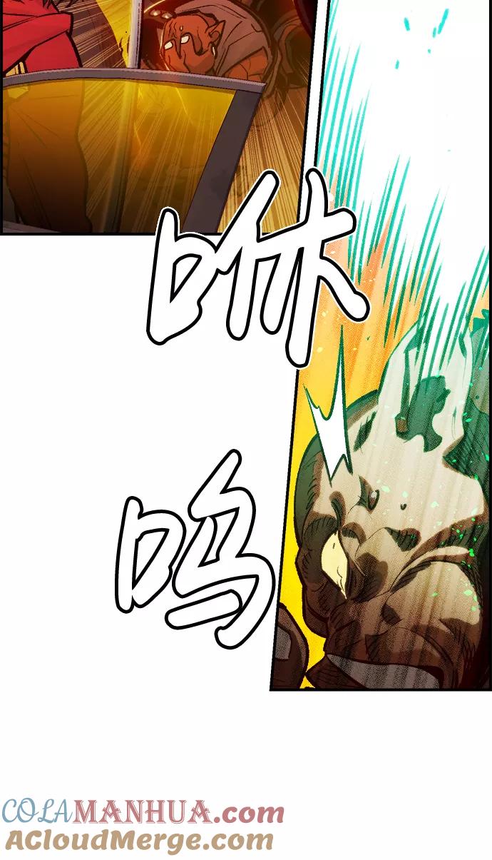 死灵法师：亡灵支配者 [第9话] 猎杀幸存者的半兽人部队（3） 第13页
