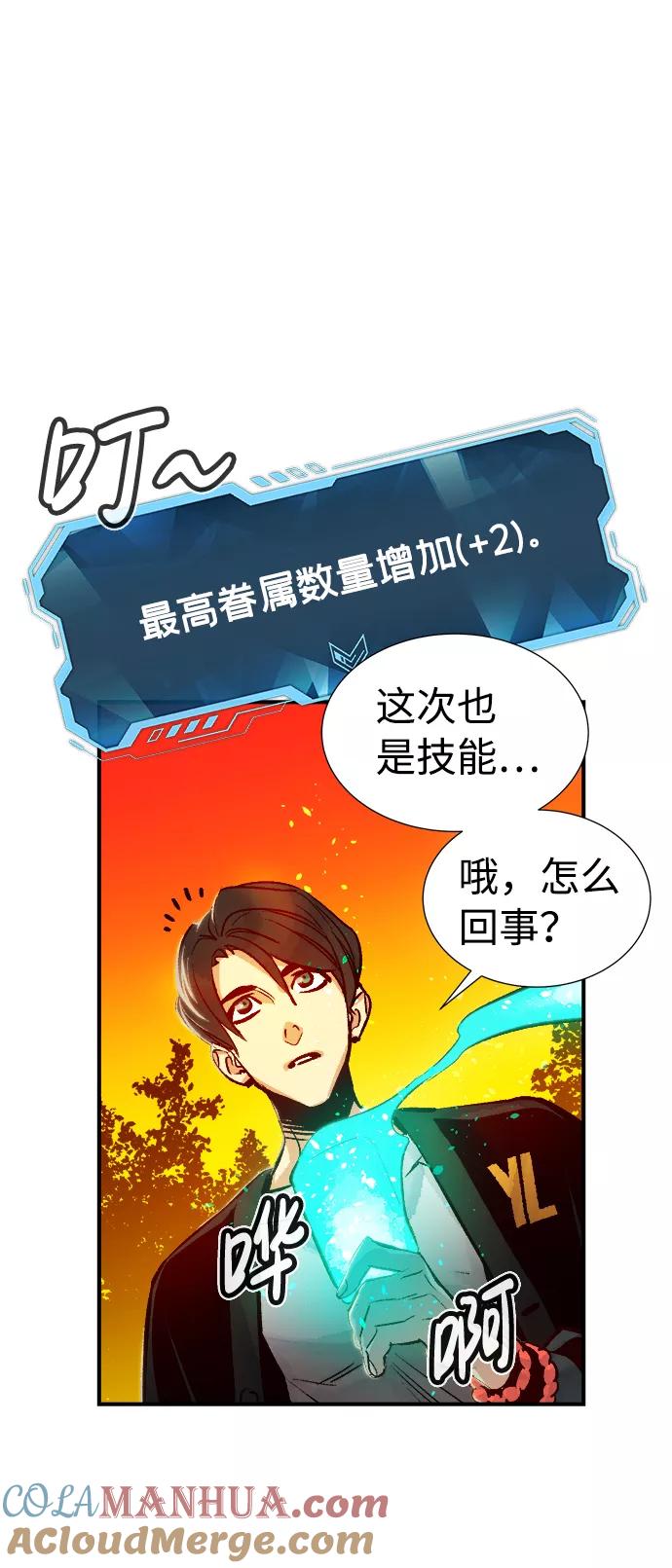 死灵法师：亡灵支配者 [第9话] 猎杀幸存者的半兽人部队（3） 第19页