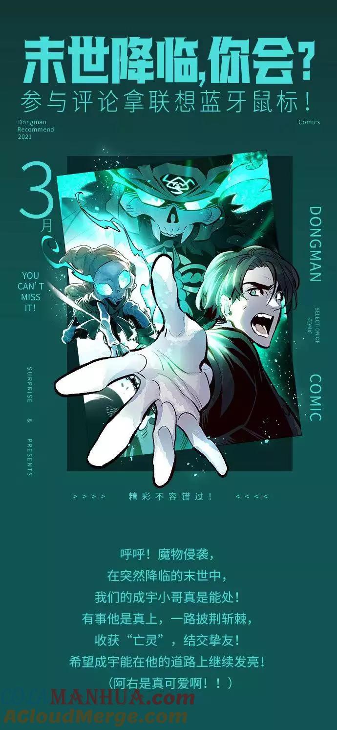 死灵法师：亡灵支配者 [第9话] 猎杀幸存者的半兽人部队（3） 第73页