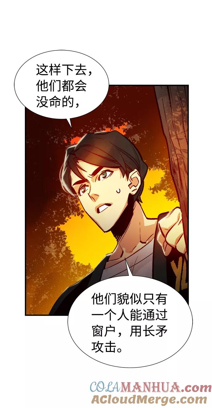死灵法师：亡灵支配者 [第9话] 猎杀幸存者的半兽人部队（3） 第34页