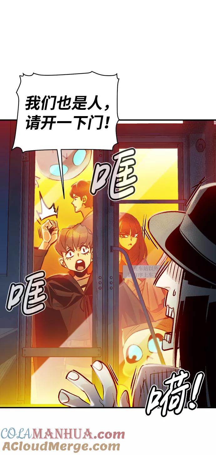 死灵法师：亡灵支配者 [第9话] 猎杀幸存者的半兽人部队（3） 第55页