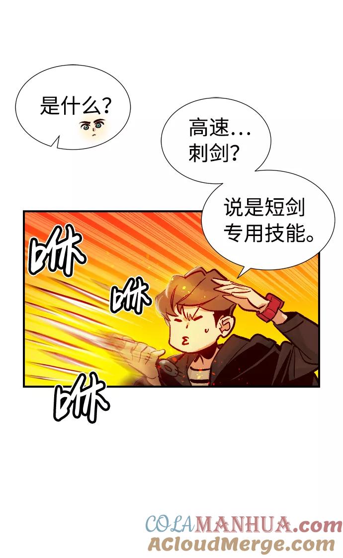 死灵法师：亡灵支配者 [第9话] 猎杀幸存者的半兽人部队（3） 第22页