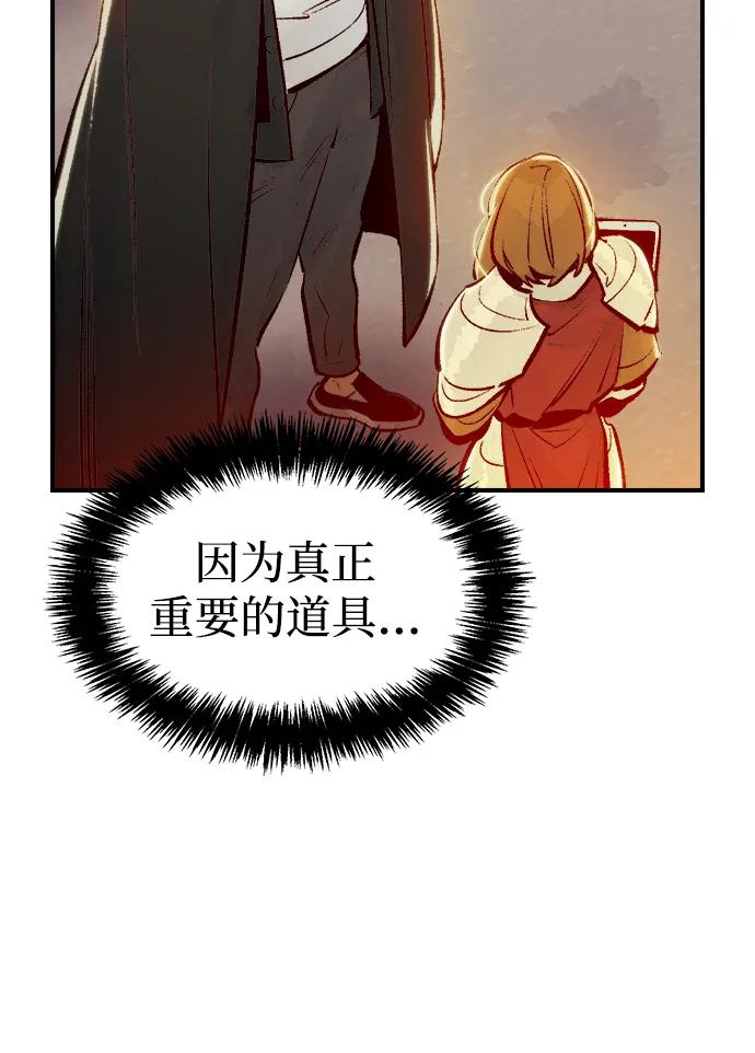 死灵法师：亡灵支配者 [第99话] 绝对种族，天使的石像-1 第66页