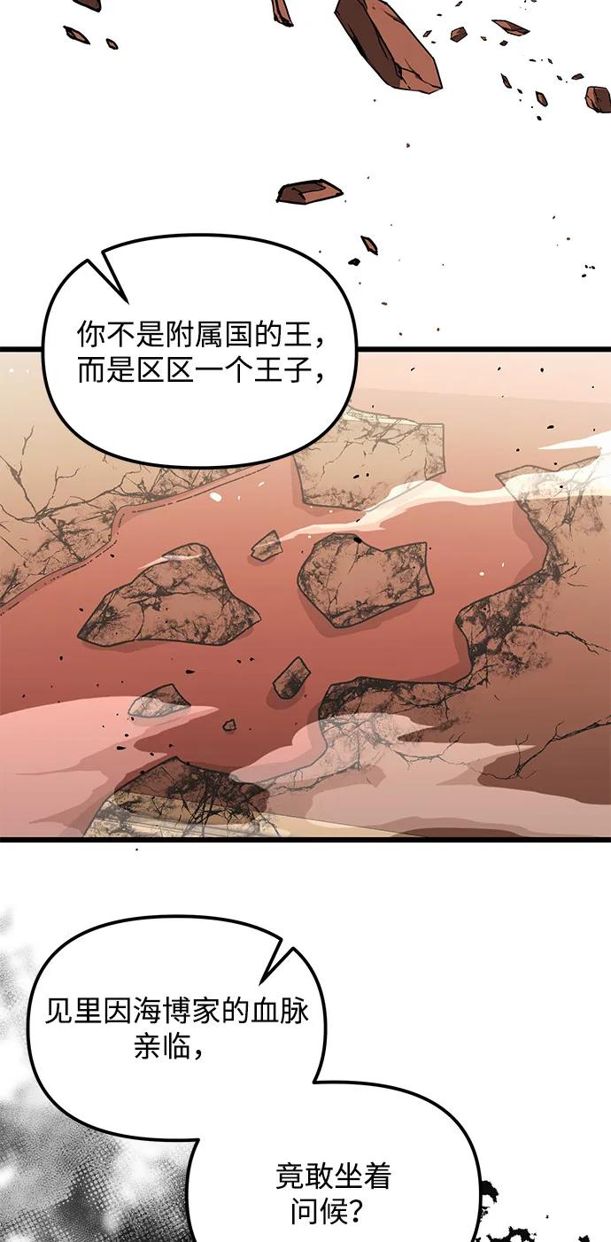 《身患绝症的天才黑暗骑士》第2季 第7话 第53页