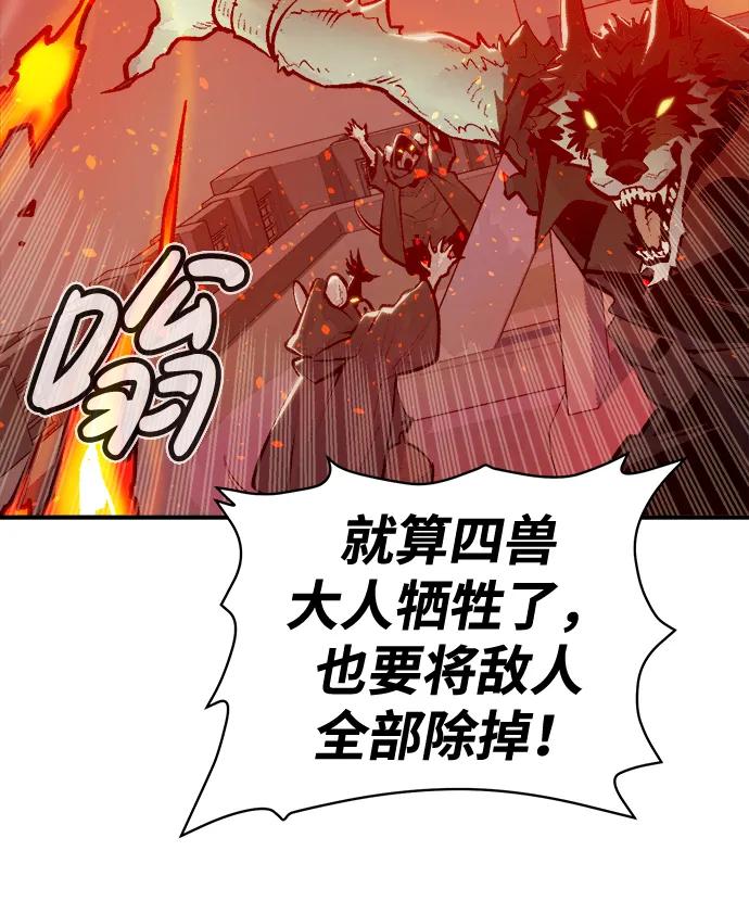 死灵法师：亡灵支配者 [第99话] 绝对种族，天使的石像-1 第8页
